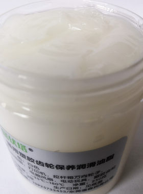 打印机轴承 电脑风扇 万向轮 电动玩具 塑料齿轮 白色润滑脂 油膏