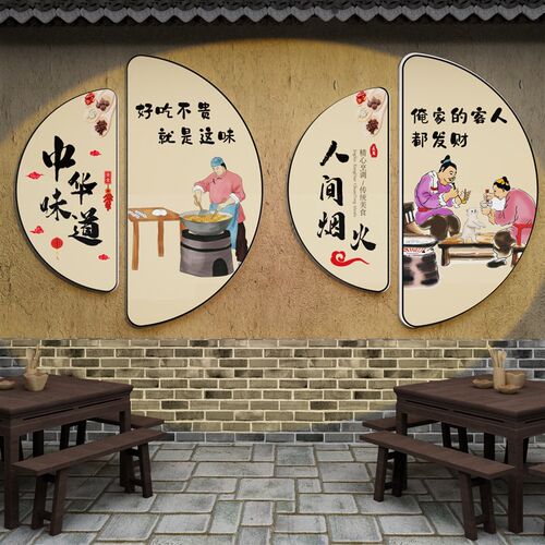 饭店墙面装饰餐饮馆壁画农家乐院小吃创意火锅烧烤快早餐广告贴纸