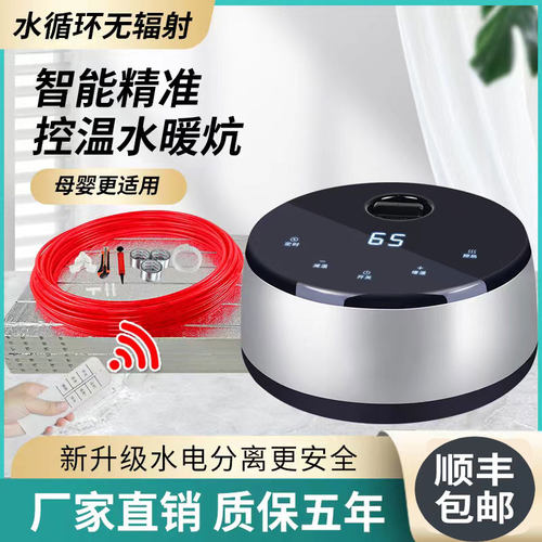 水暖炕家用水循环全套农村模块可调温主机榻榻米板双温双控电热炕