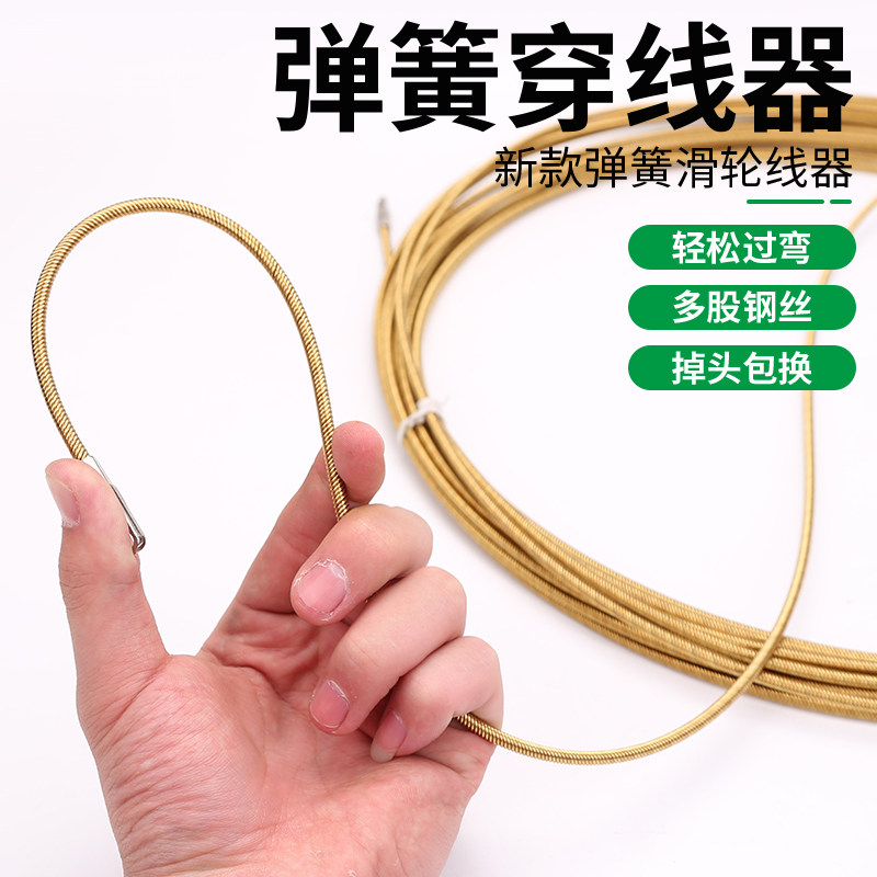穿线器万能拉线器电工引线串线暗管拽线钢丝拉线电线网线穿引神器