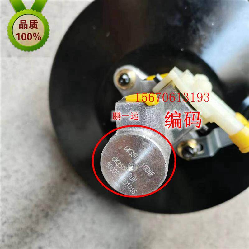 原车长安新豹二代真空助力器总成 刹车总泵 新豹2代刹车泵 制动泵