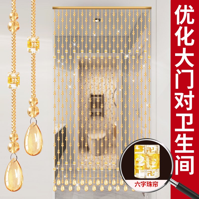 水晶珠帘门帘隔断帘遮挡屏风帘玄关隔断帘软隔断阳台挂饰门帘