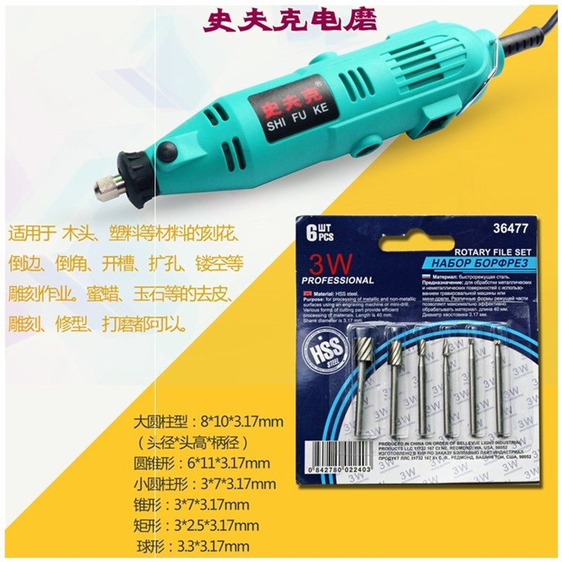 包邮史夫克电磨机套装雕刻机工具木雕根雕打磨抛光机套装电动工具