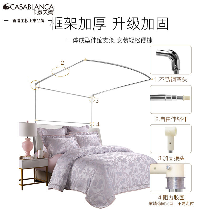 卡撒天娇蚊帐U型座地伸缩不锈钢材质加厚支架三开门加密加厚蚊帐