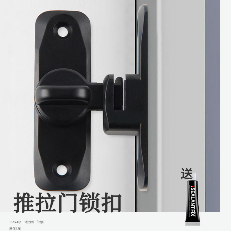 免打孔门锁卡扣90度门扣推拉门栓移门锁门窗塔扣卫生间门插销防盗