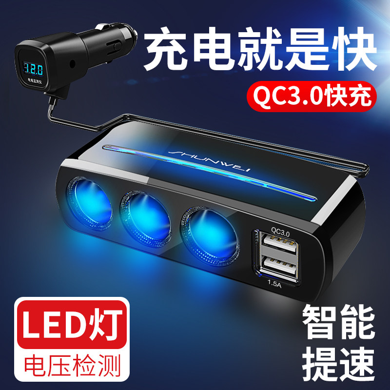 汽车点烟器一拖三多功能插座一拖二电源分配器转换插头车载充电器