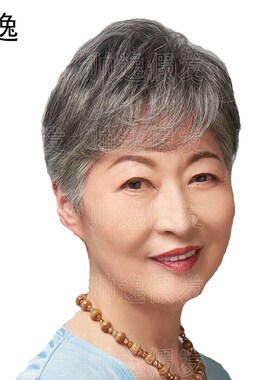 中老年假发女短发妈妈款真头发透气 女士花白色奶奶假发套全真发