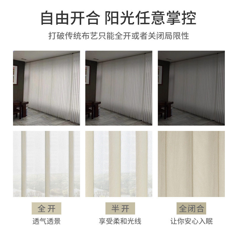 梦幻帘垂直竖百叶窗帘智能电动客厅阳台办公室北欧网红全遮光手动