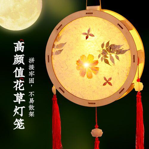新年DIY灯笼手工花草纸花灯古风实木宫灯儿童手提发光制作材料包