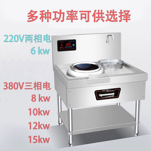商用电磁灶15kw猛火双灶大功率爆炒凹面小炒炉饭店酒店食堂电炒灶