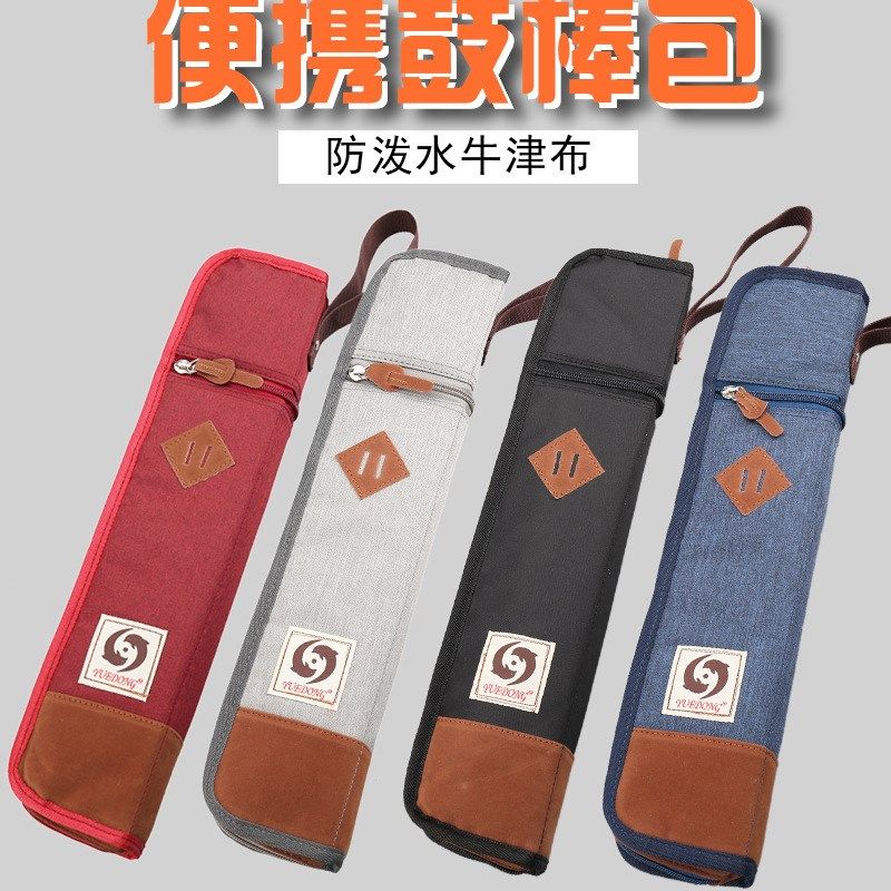 加棉鼓棒包可装4-6付架子鼓鼓槌袋鼓锤套箱包牛津布定制定做乐器图片
