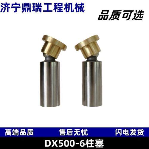 柱塞适配斗山DX500-6挖掘机工程机械配件