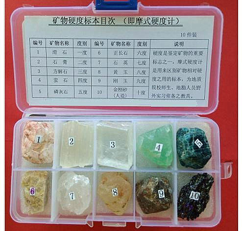 摩氏硬度计莫氏矿物标本石头岩石大理石硬度计陶瓷硬度计厂家直销