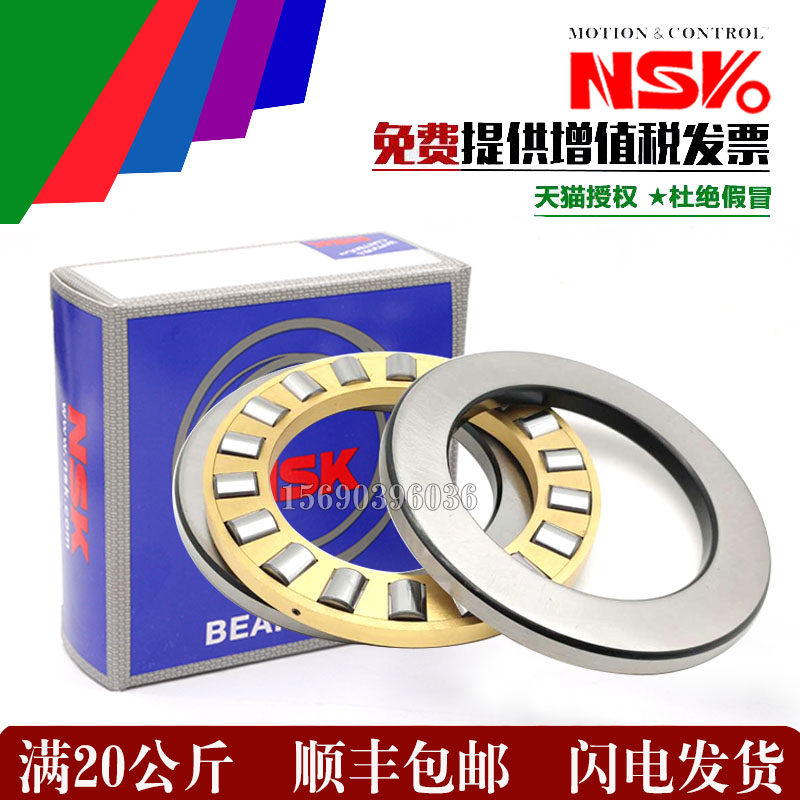 原装进口NSK推力圆柱滚子轴承 81184 81188 81192 M TN P4 P5 P6
