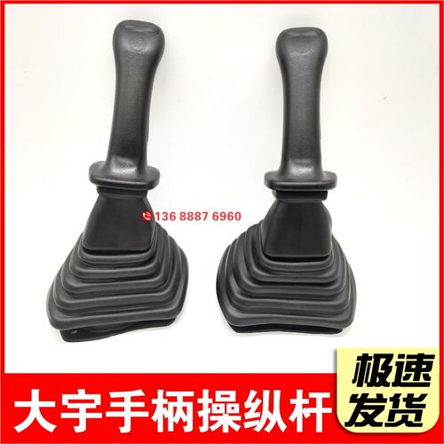 斗山大宇挖掘机配件 DH150 200 215 225 285 300-7-9手柄操纵杆