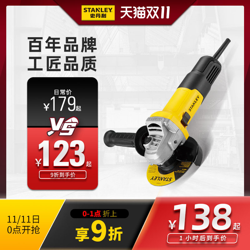 史丹利角磨机砂轮机抛光打磨切割机小型多功能家用手磨电动工具