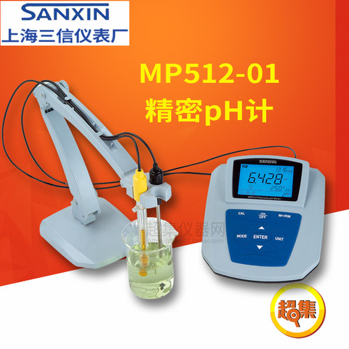 【上海三信】MP512-01型 精密pH计精密实验室pH计/pH电极