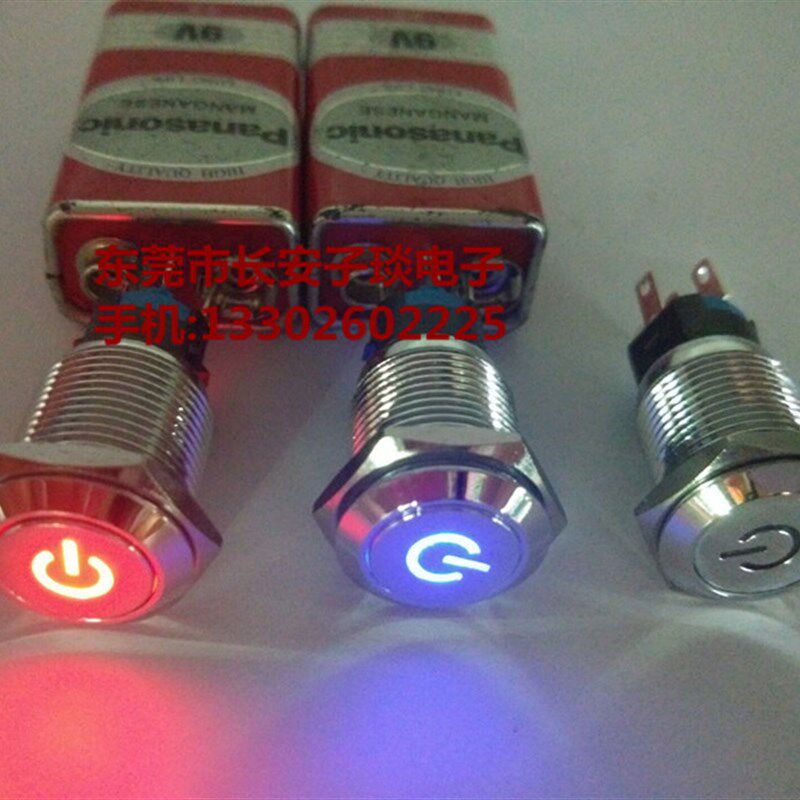 16MM带电源标志金属按钮16MM金属按钮开关LED自锁按钮24V汽车改装