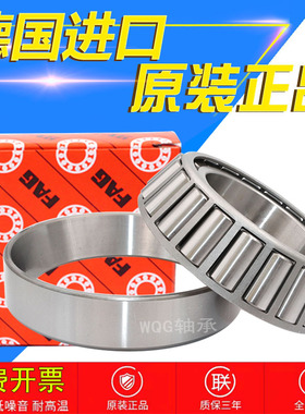 进口FAG轴承 30209 30210 30211 30212 30213 30214 X A 圆锥滚子