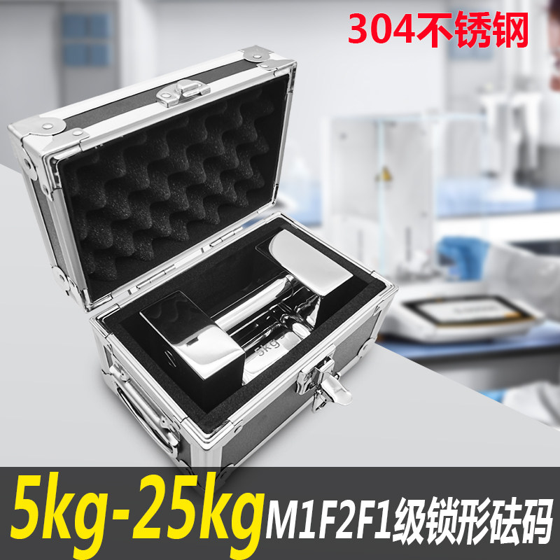 f2 等不锈钢锁形砝码电子秤地磅校准法码方形公斤20kg25kg10kg5kg