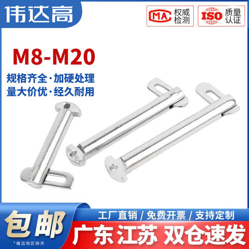 不锈钢肘节栓304舌销国标GB3473-83船用b型带舌插销M8M10M12M20