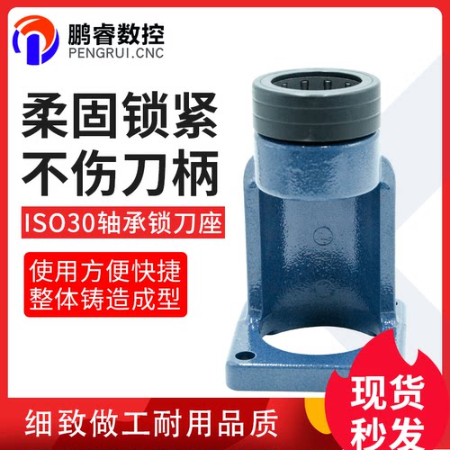 高速ISO30精密滚针木工雕刻机专用数控锁刀座 HSK63F立式轴承卸刀