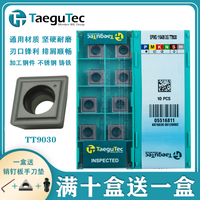 特固克暴力钻U钻刀片SPMG050204/060204/07T308/090408-DG TT9030