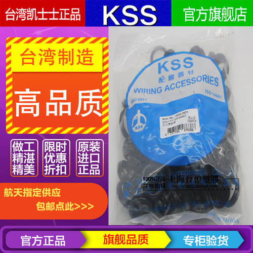 GEQ-2621 GECQ-2621台湾KSS密封件扣式护线圈橡胶环100个