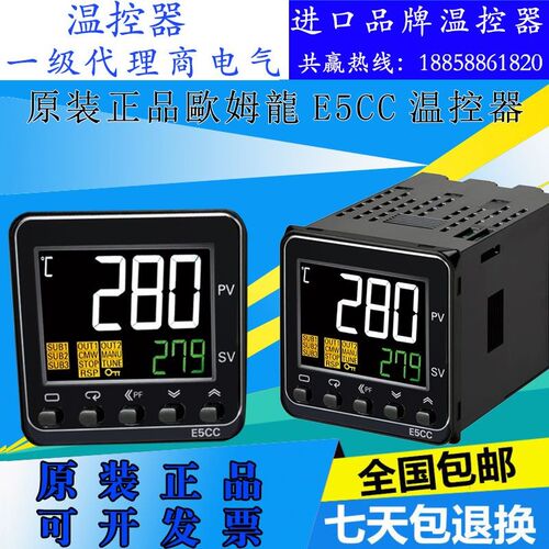温控器温控仪E5CC-QX2ASM/RX2ASM/CX2ASM-800/802/880/000温控器