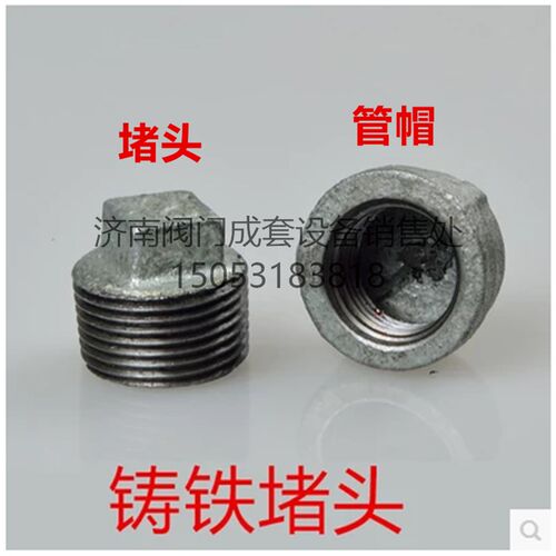 玛钢镀锌堵头管帽铁外螺纹内扣管堵头自来水管堵塞4分6分消防堵头