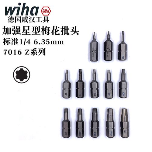 德国wiha威汉7016Z进口加强星型批头1/4梅花螺丝批咀6 8 10IP15IP