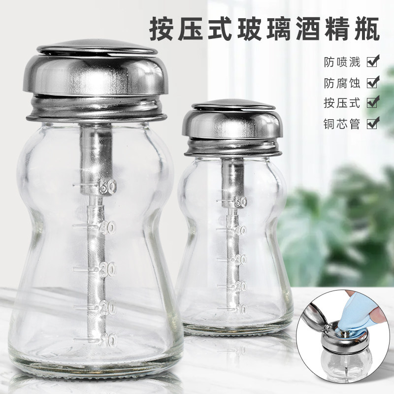 加厚玻璃酒精瓶按压式洗板水瓶维