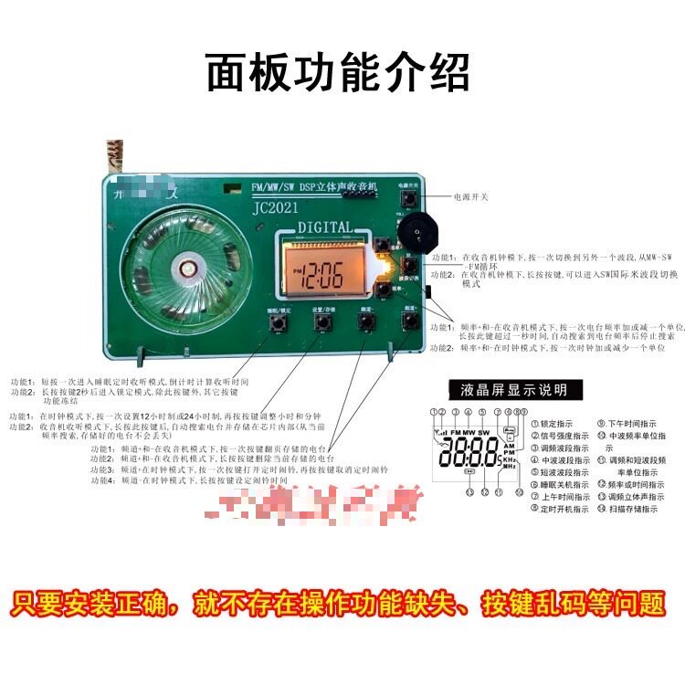 适用DSP全波段立体声收音机教学套件FM/MW/SW贴片实训散件有壳diy