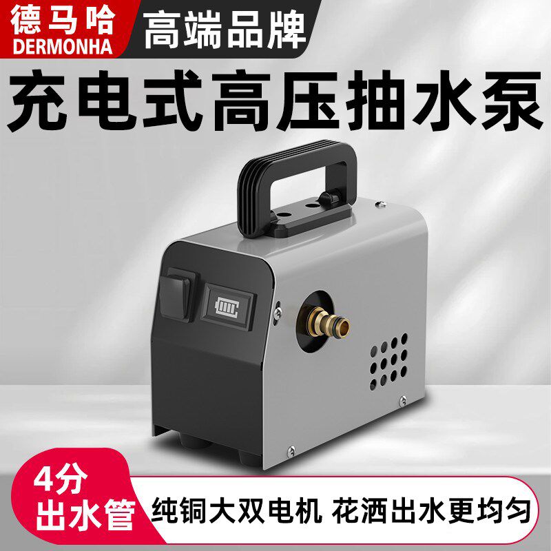 进口充电式抽水泵锂电池小型农用抽水机灌溉浇水机浇地淋浇菜神器