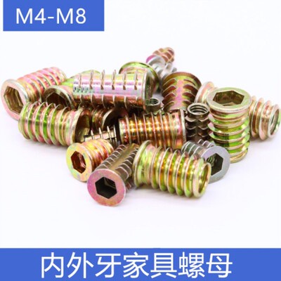 内外牙螺母木工内六角有介预埋木工螺丝内外丝螺母M4M5M6M8M10