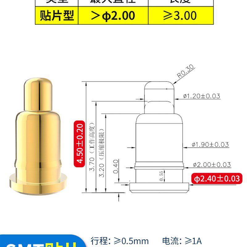 贴片弹簧顶针直径2.5高3.0mm以上1A镀金黄铜smt测试探针pogopin