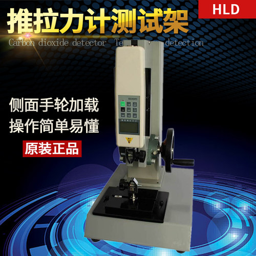 艾德堡HLD数显推拉力计手摇螺旋机架测试台拉力压力试验机100公斤