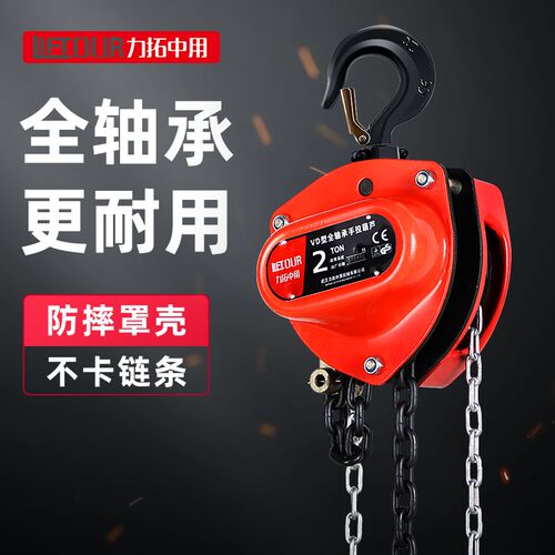 力拓 倒链手拉葫芦3吨手动吊机家用1吨小型升降三角起重吊葫芦2吨