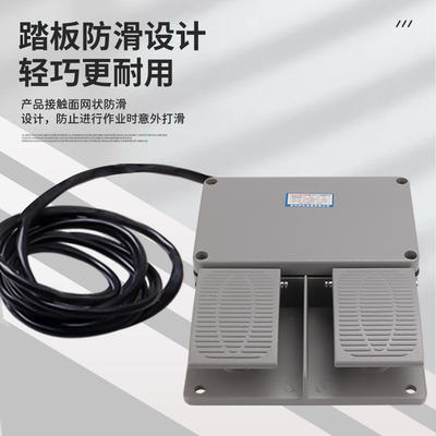YDT1-151618脚踏开关带线带航空接头脚踩式自复位弯剪板机银触点