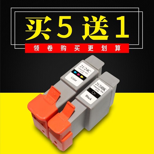 适用canon iP1000 iP1500 iP2000 C560 BCI-21C墨盒 BCI-24BK墨盒