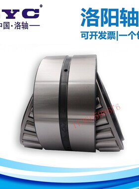 洛阳LYC圆锥滚子轴承32011 32012 32013 32014 32015 32016 32017