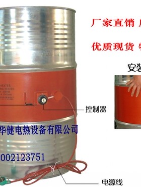 50公斤油桶加热带 硅橡胶加热带 250*1250mm 220V1500W带温控