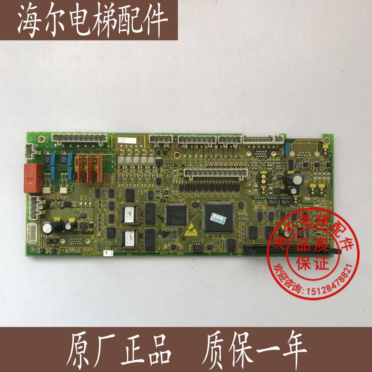奥的斯电梯配件OVF20CR变频器主板 GCA26800KV7 MCB3X主板 原装