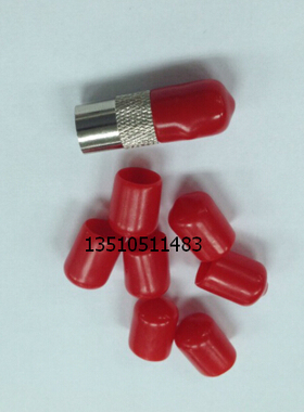 RF射频F/TNC/BNC母通用保护帽 F母Q9/TNC母绝缘防水套9MM红色护套