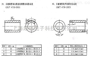 无缝钢管对比试块 JB/T4730.3-2005 超声波探伤试块 超声波试块