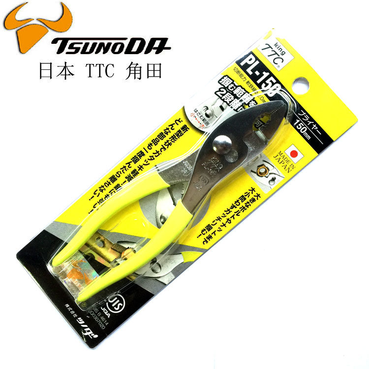 日本TTC角田牌PL-150 PL-200鲤鱼钳 水泵钳 鱼尾钳 管子钳进口