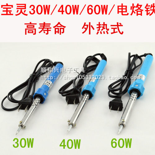 普通60W电烙铁 外热式电烙铁40W60W胶柄烙铁 家用电烙铁 维修焊接
