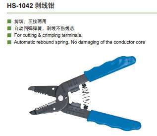 FASEN 精品多功能剥皮钳剥线钳 HS-1042 华胜