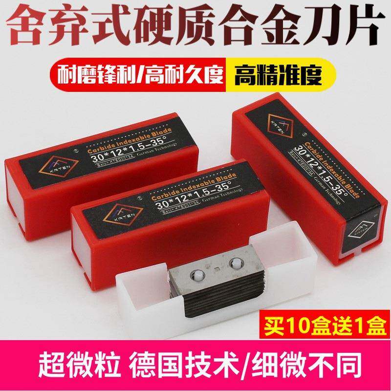 木工刨刀片螺旋刀木工刀片四面刨刀舍弃式螺旋刀钨钢硬质合金刀片