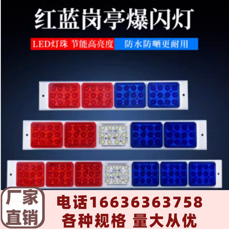 江苏太阳能交通警示爆闪灯led闪光灯频闪灯道路指示灯夜间警示